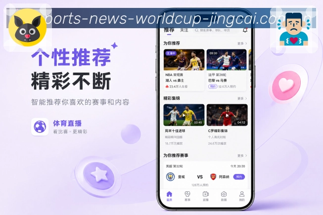 世界杯竞猜App转折亮点：进球红牌、点球换人、补时节点和比赛变化