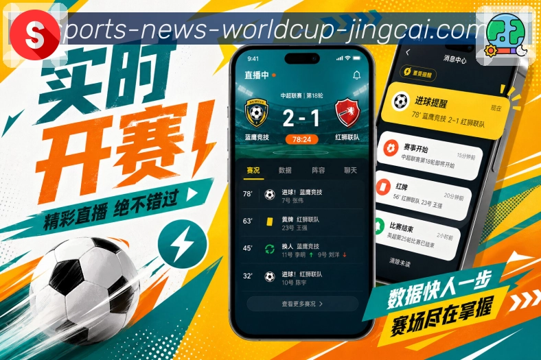世界杯竞猜APP界面演示