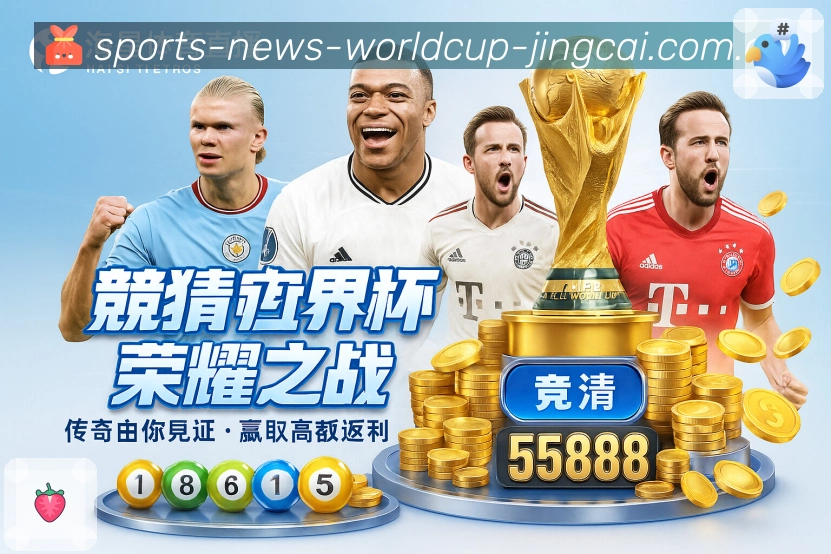 世界杯竞猜世界杯赛场